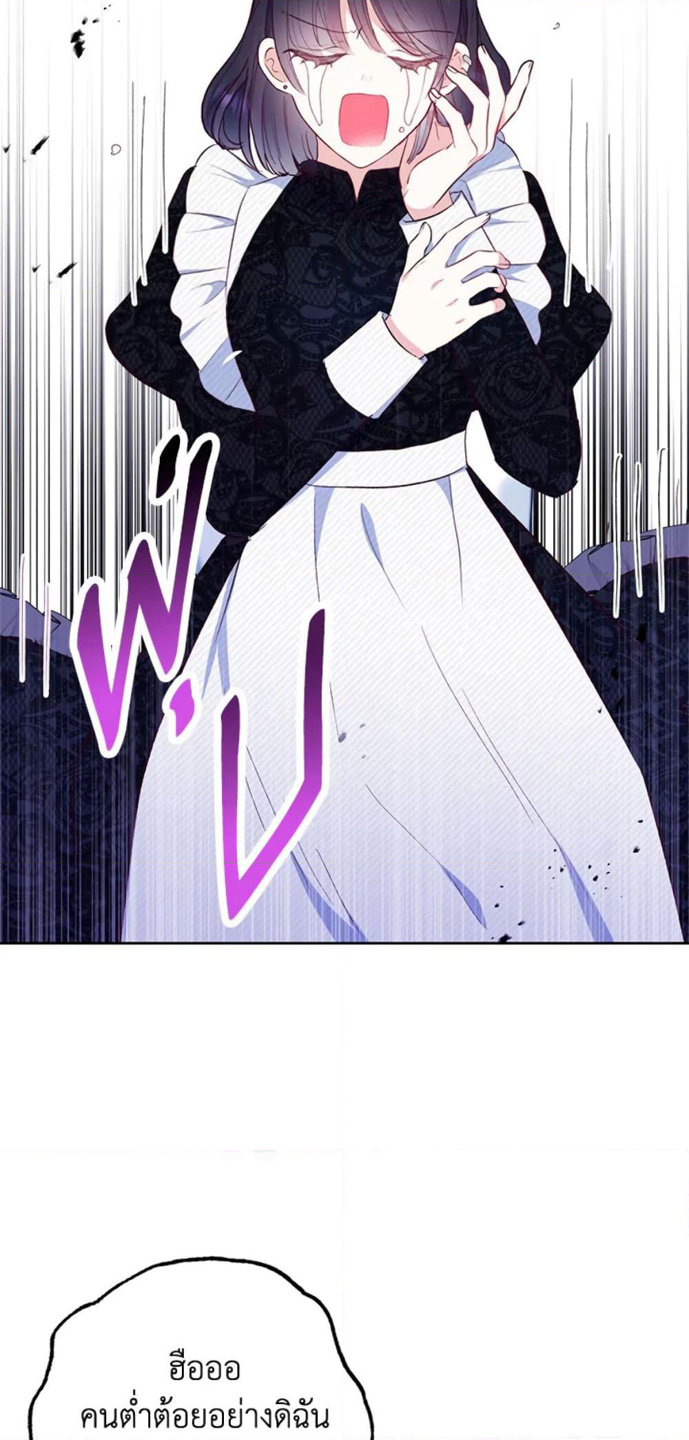 I Am A Daughter Loved By The Devil page 6