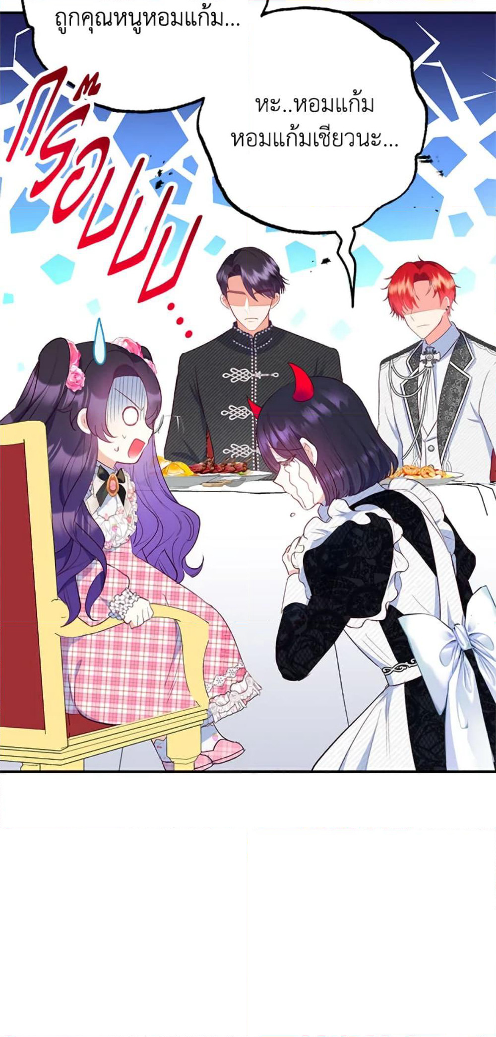 I Am A Daughter Loved By The Devil page 7