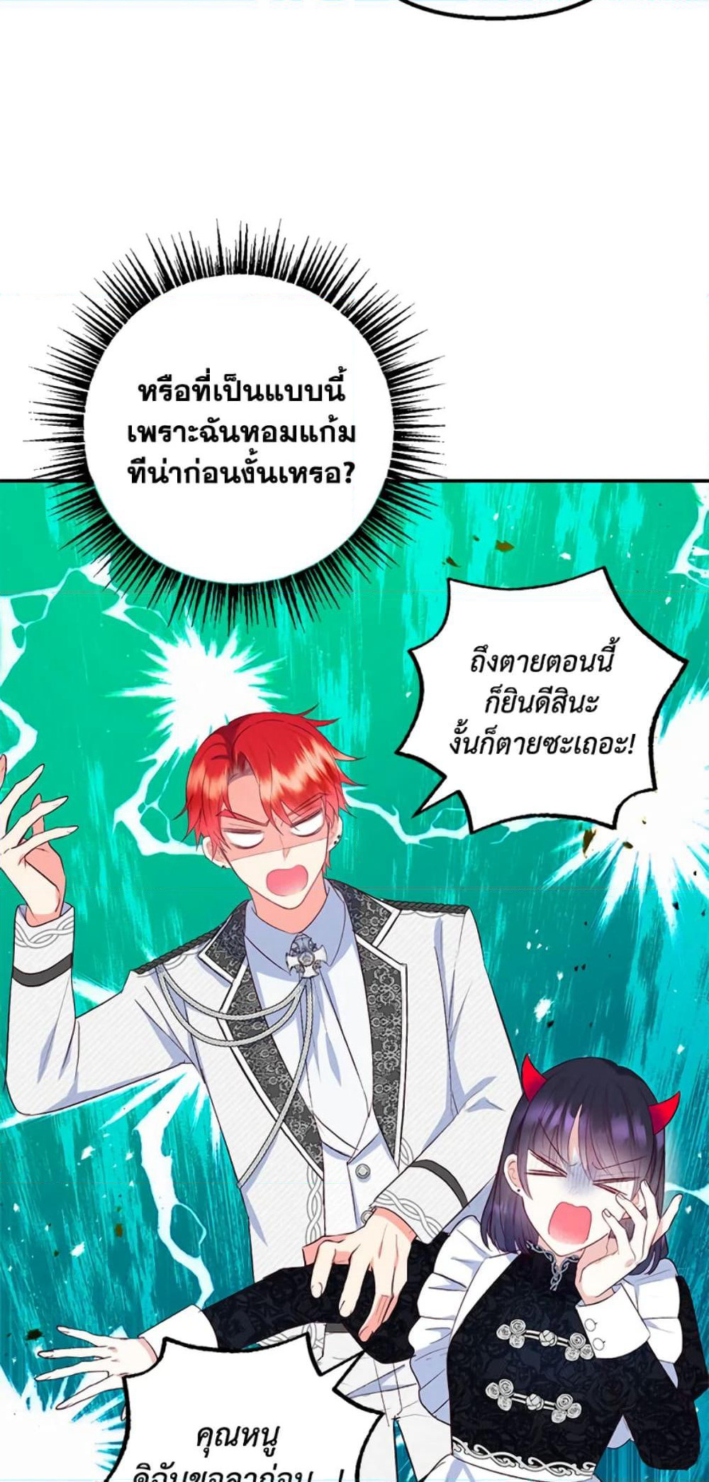 I Am A Daughter Loved By The Devil page 9