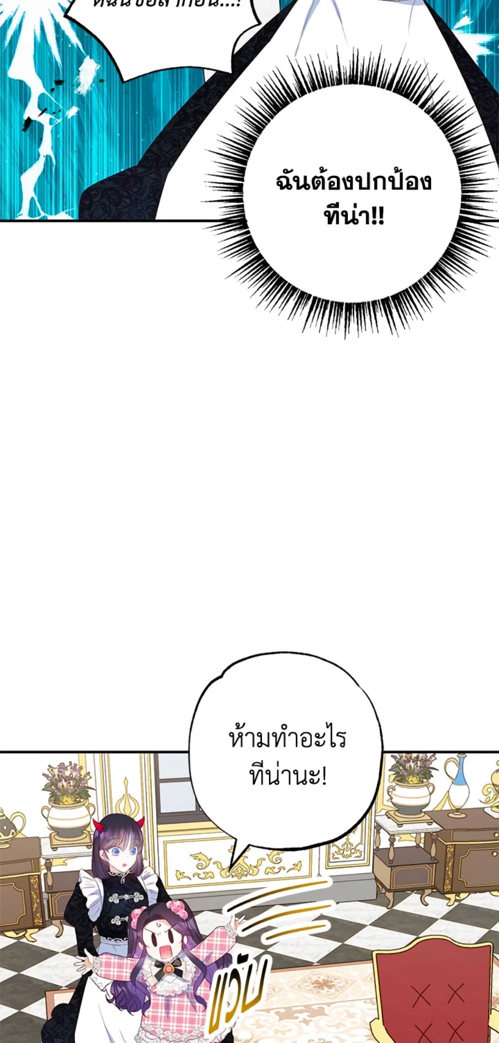 I Am A Daughter Loved By The Devil page 10