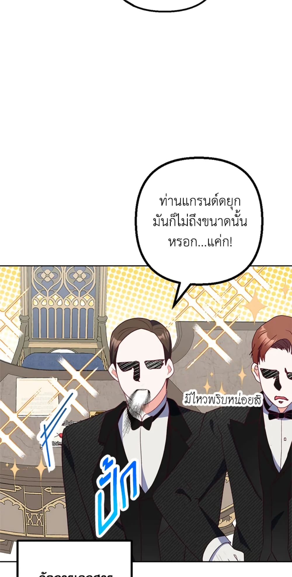 I Am A Daughter Loved By The Devil page 4
