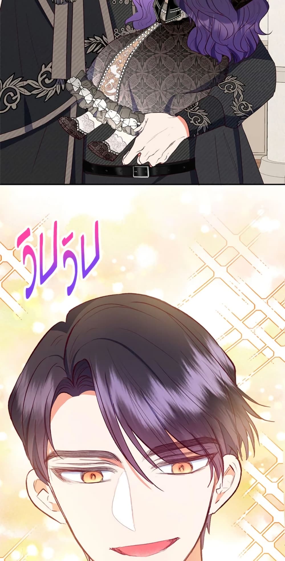 I Am A Daughter Loved By The Devil page 6