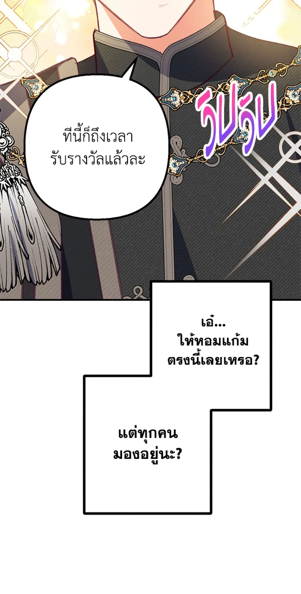 I Am A Daughter Loved By The Devil page 7