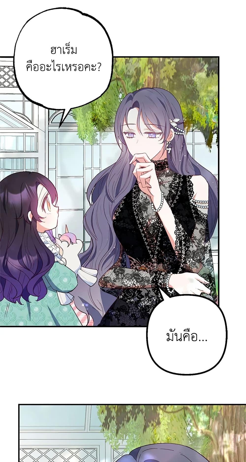 I Am A Daughter Loved By The Devil page 4