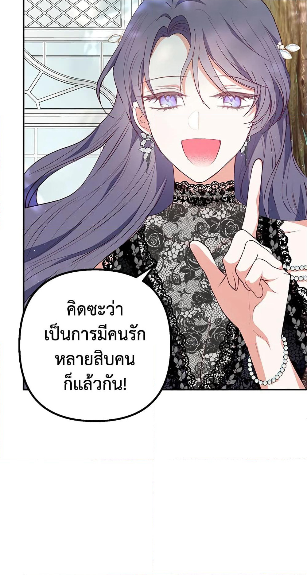 I Am A Daughter Loved By The Devil page 5