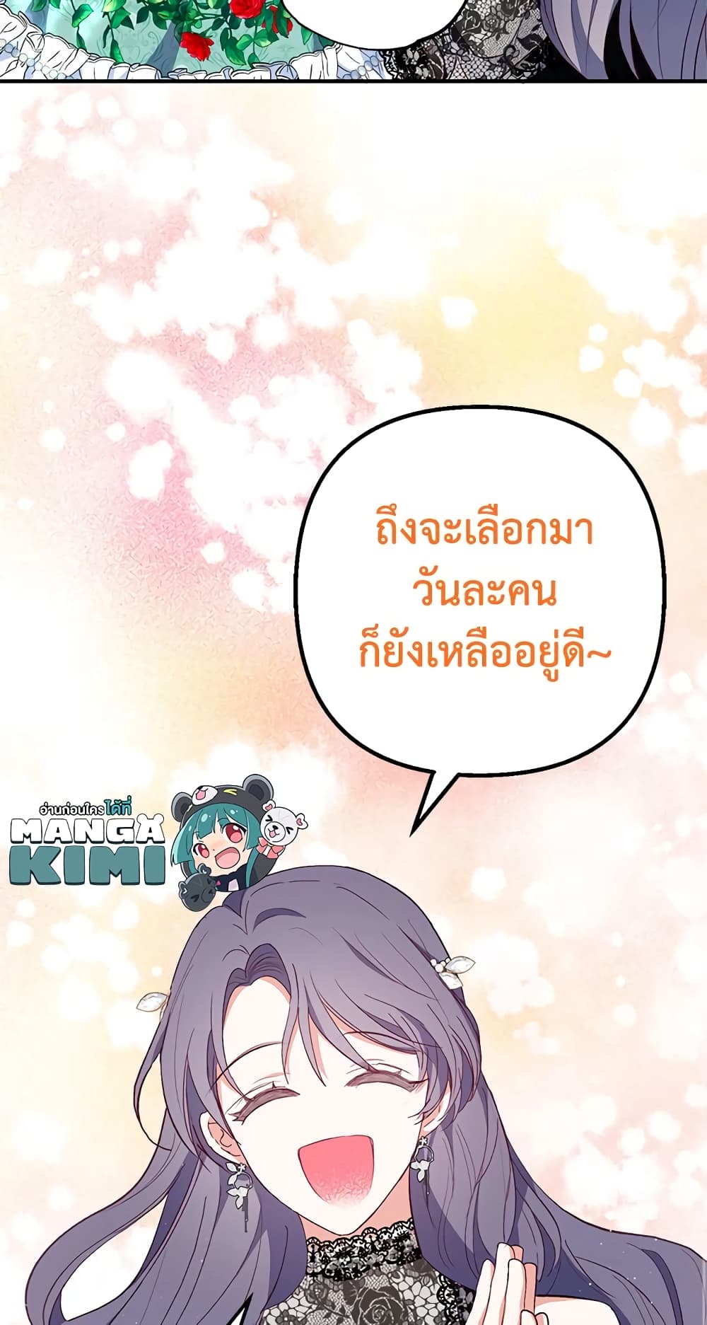 I Am A Daughter Loved By The Devil page 8