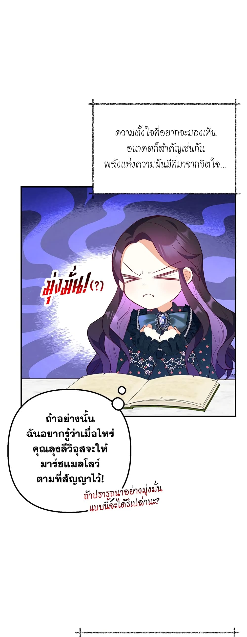 I Am A Daughter Loved By The Devil page 4