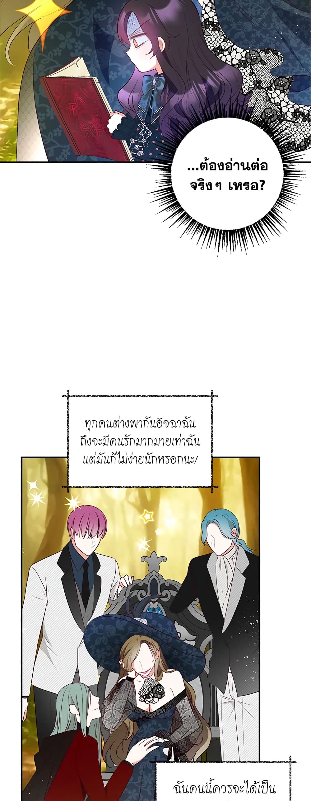 I Am A Daughter Loved By The Devil page 9