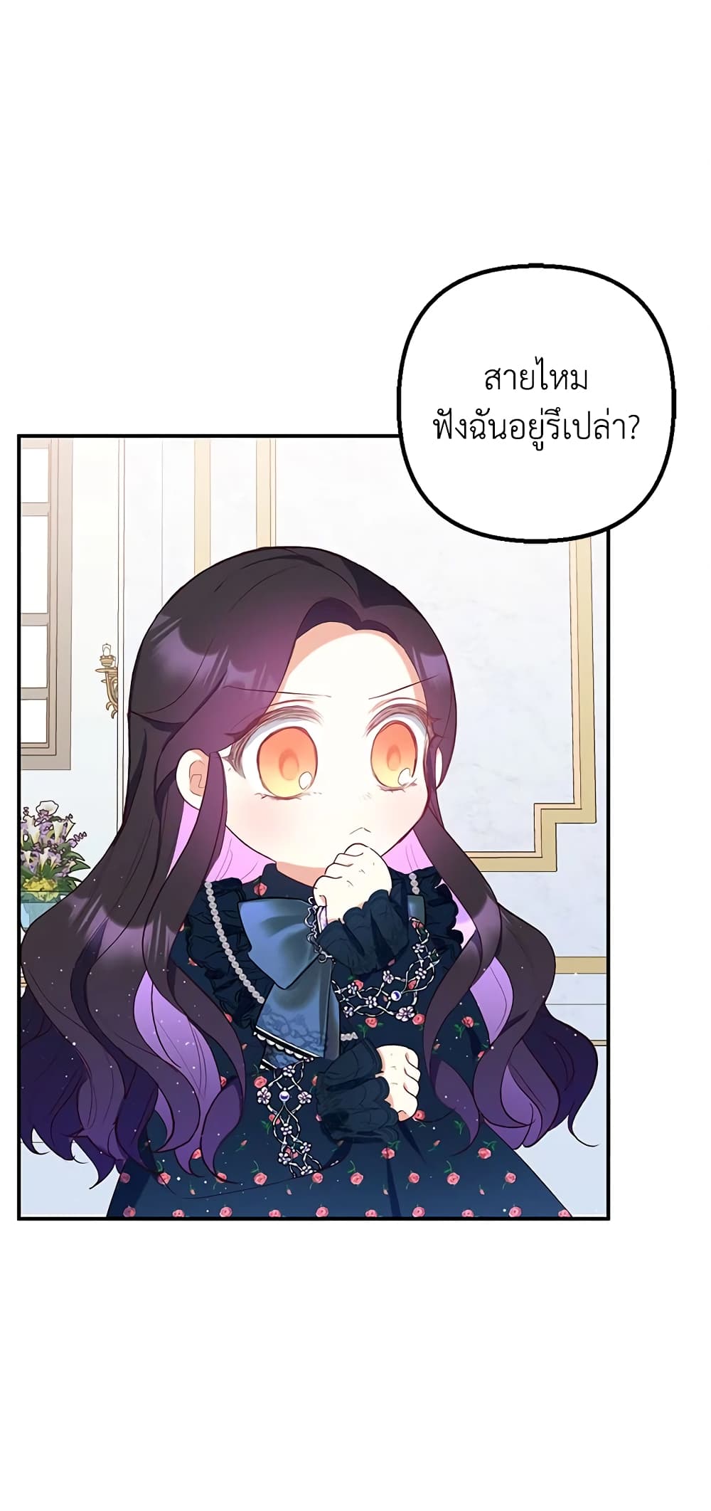 I Am A Daughter Loved By The Devil page 2