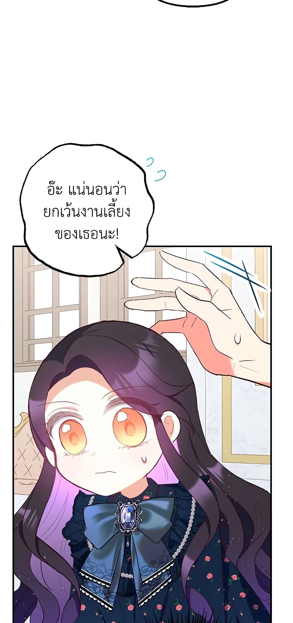 I Am A Daughter Loved By The Devil page 4