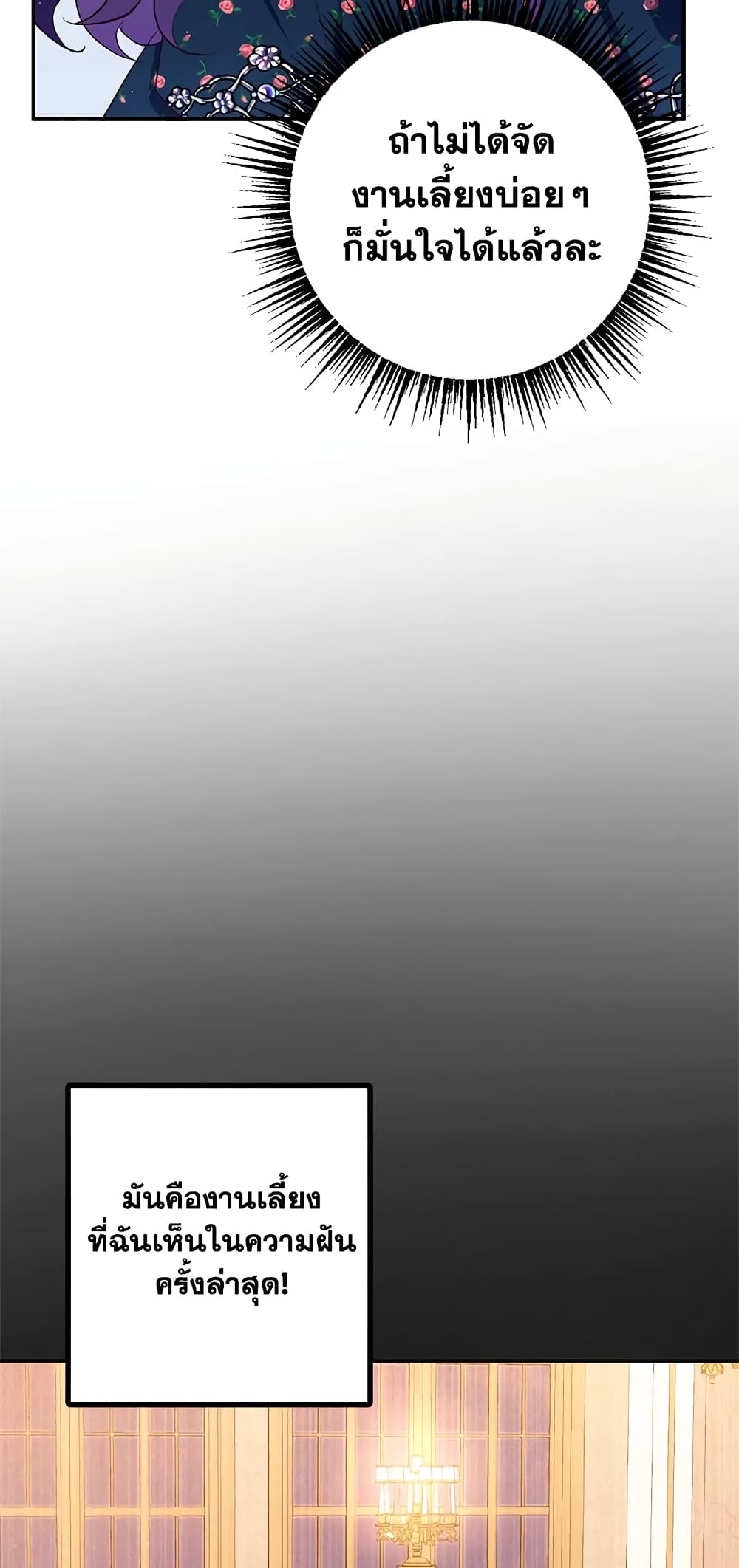 I Am A Daughter Loved By The Devil page 5