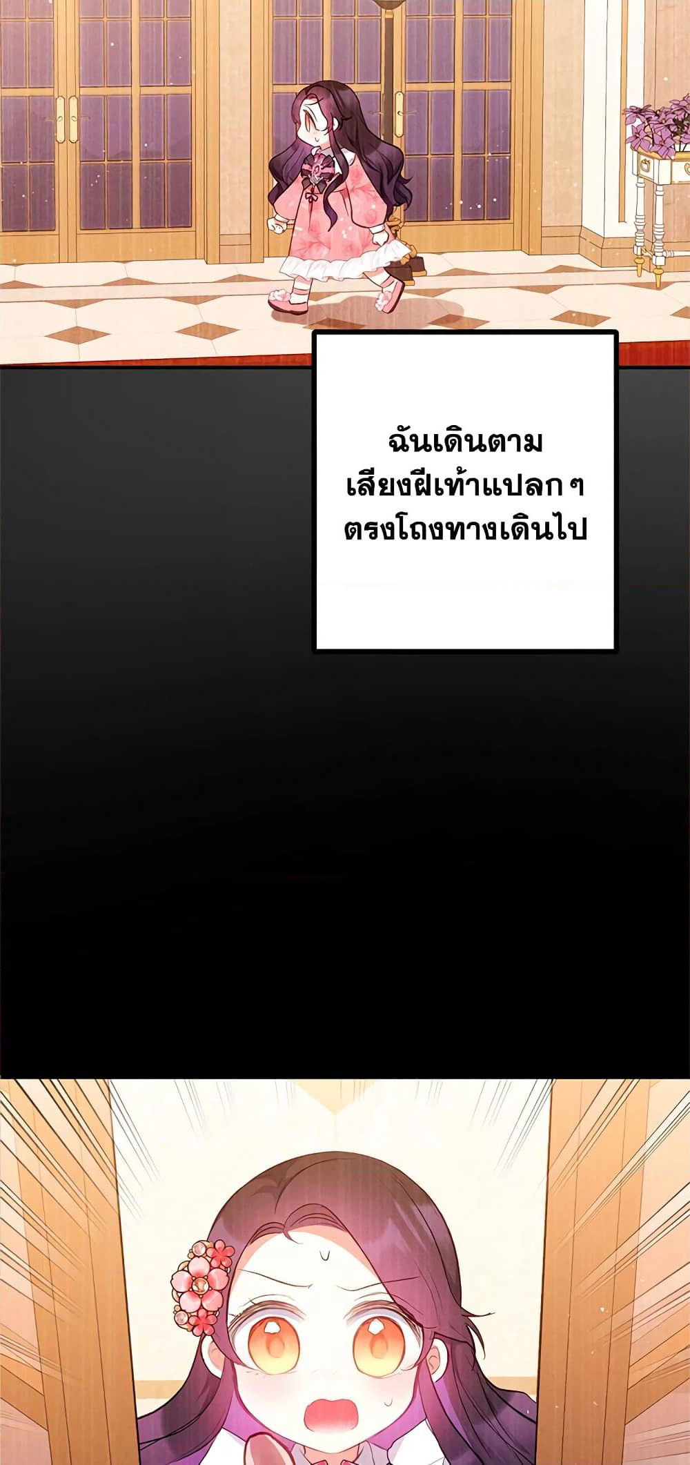 I Am A Daughter Loved By The Devil page 6