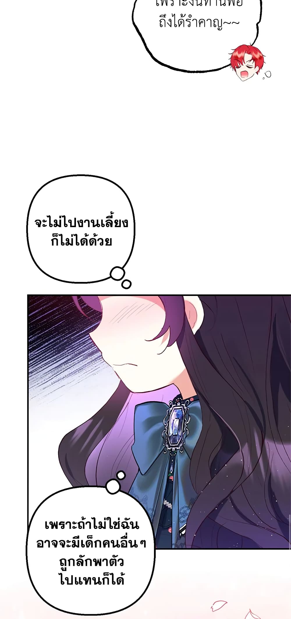 I Am A Daughter Loved By The Devil page 8