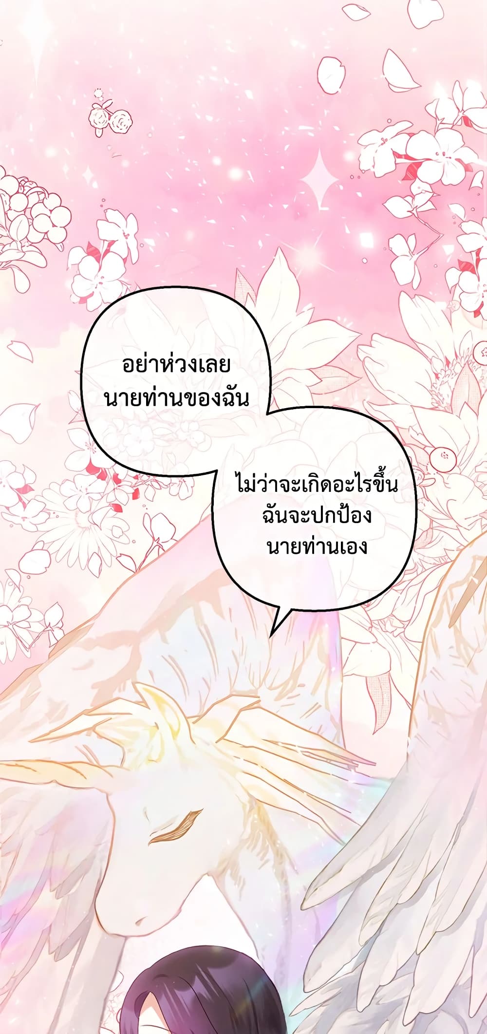 I Am A Daughter Loved By The Devil page 9
