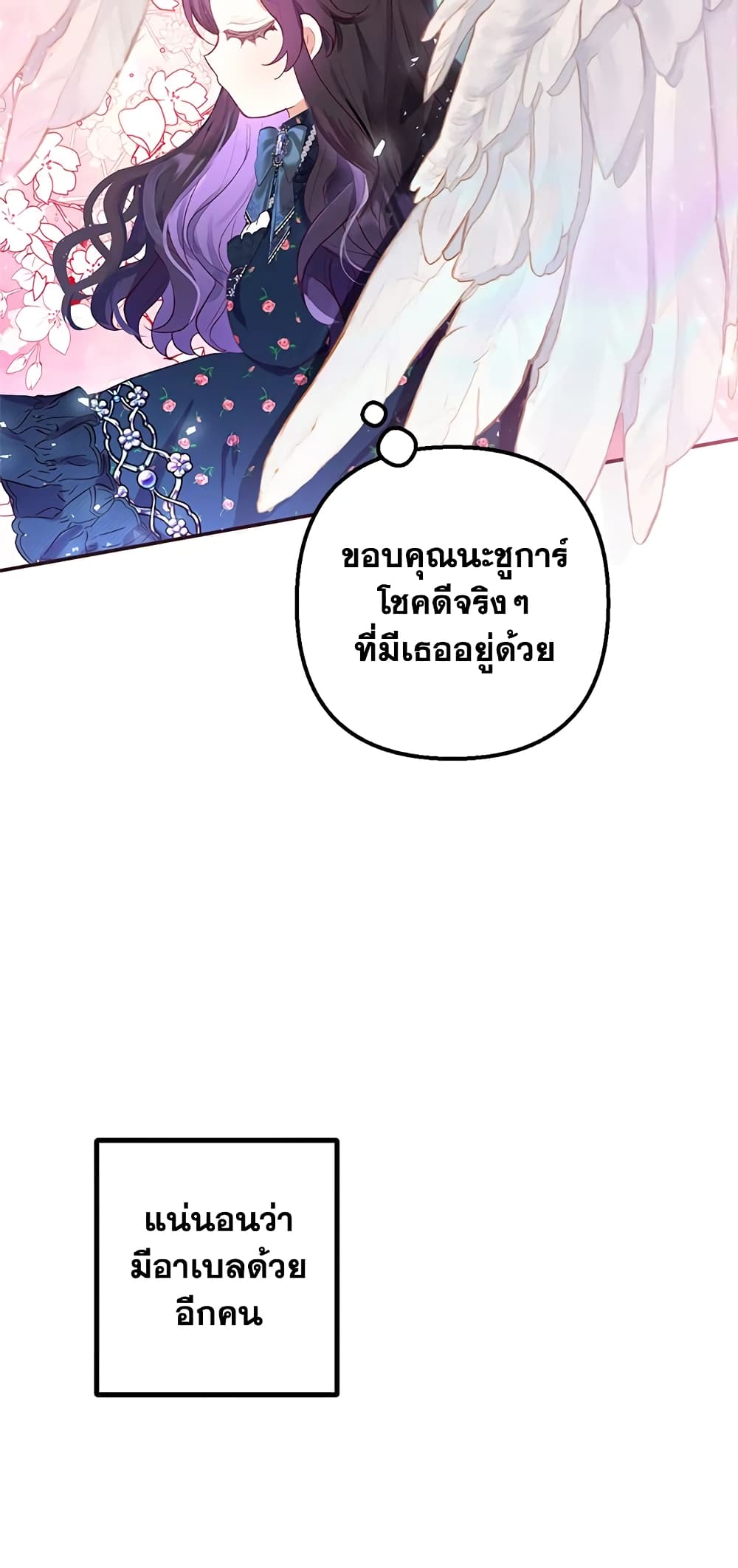 I Am A Daughter Loved By The Devil page 10