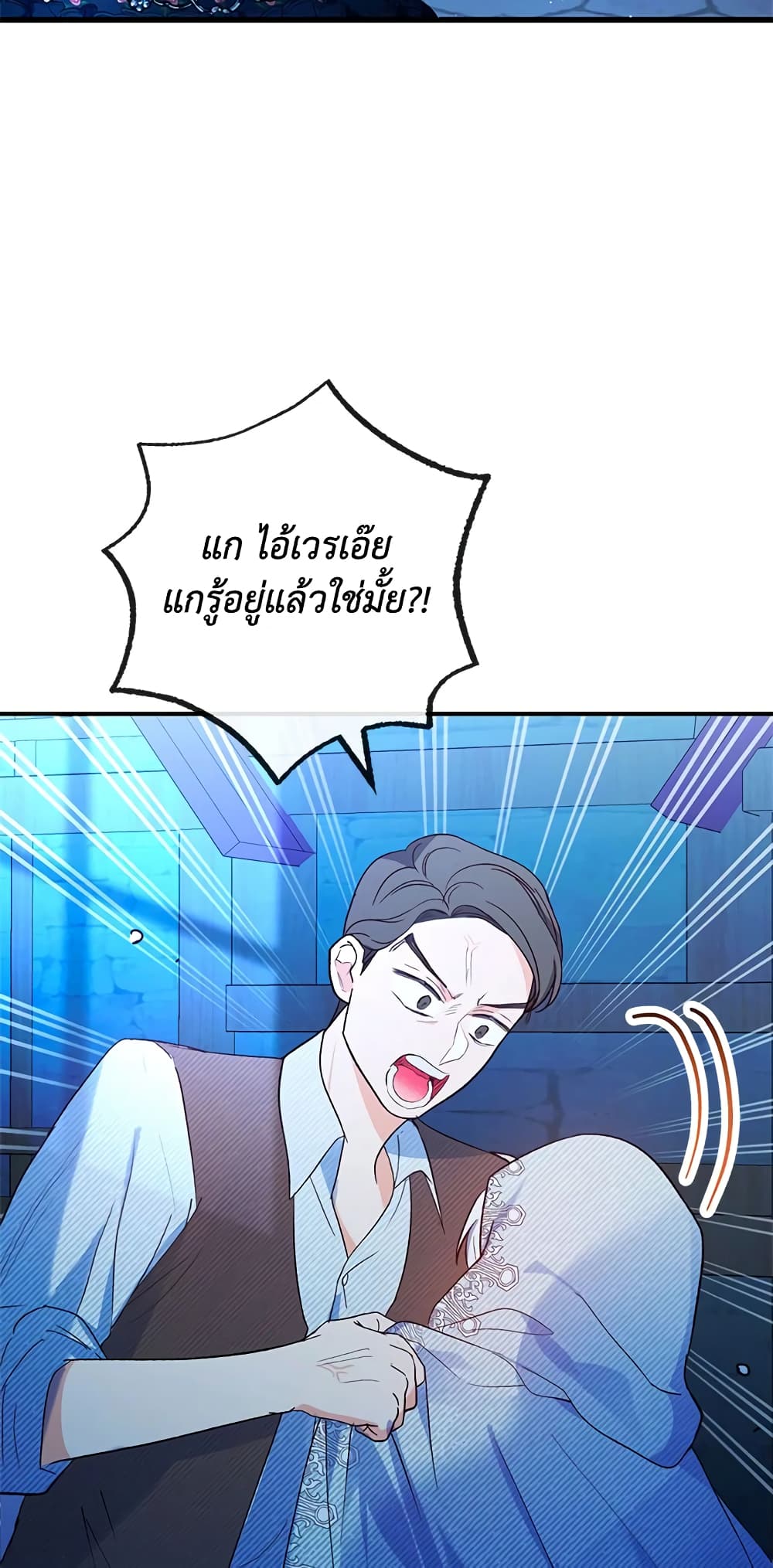 I Am A Daughter Loved By The Devil page 3