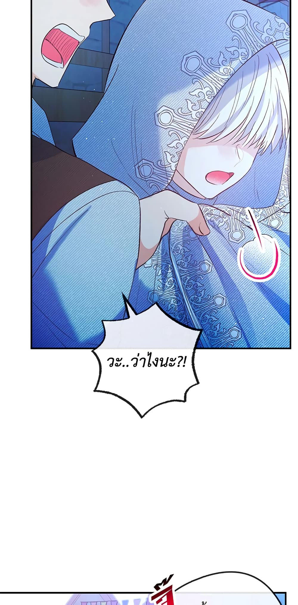 I Am A Daughter Loved By The Devil page 5