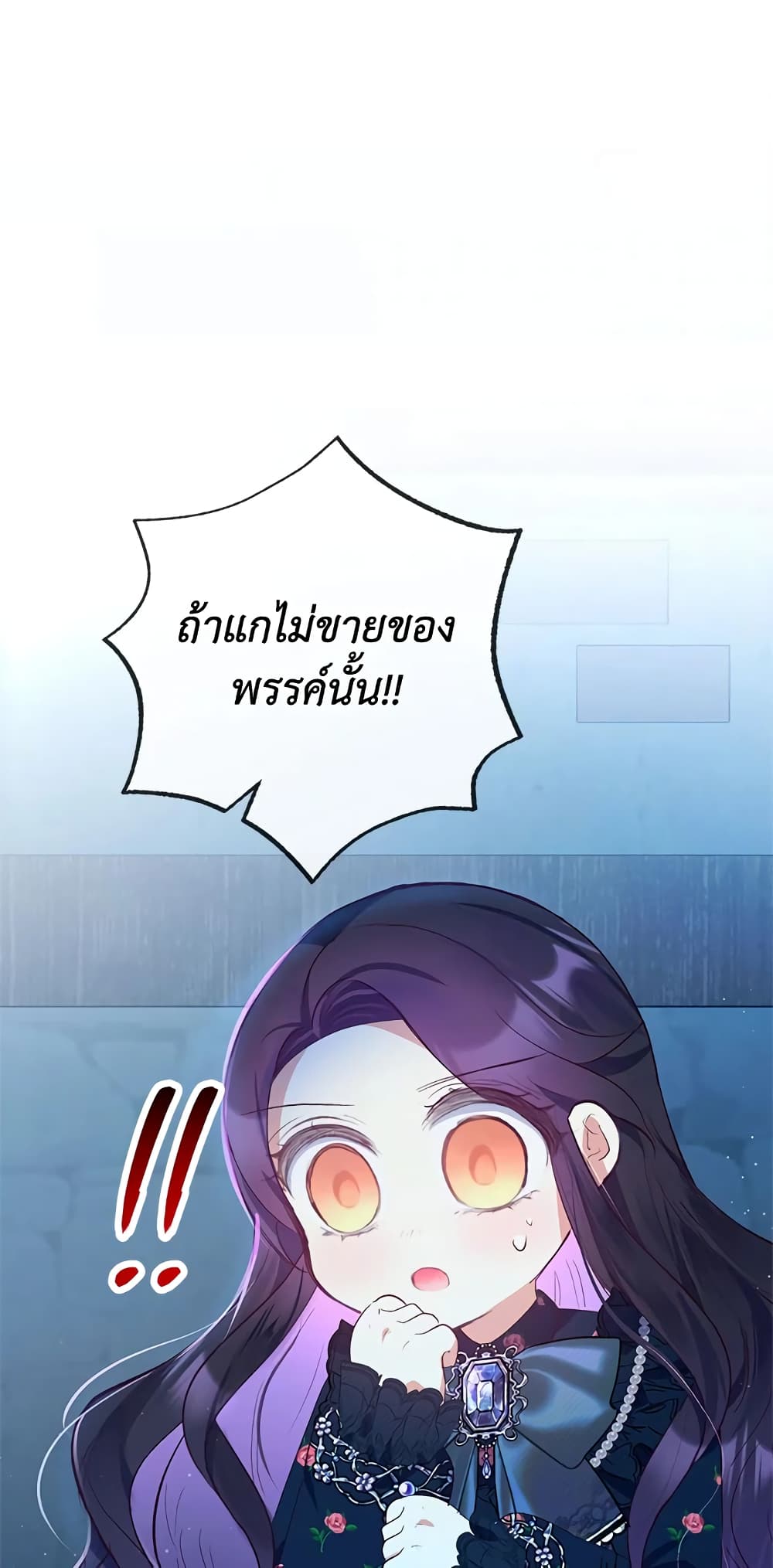 I Am A Daughter Loved By The Devil page 9
