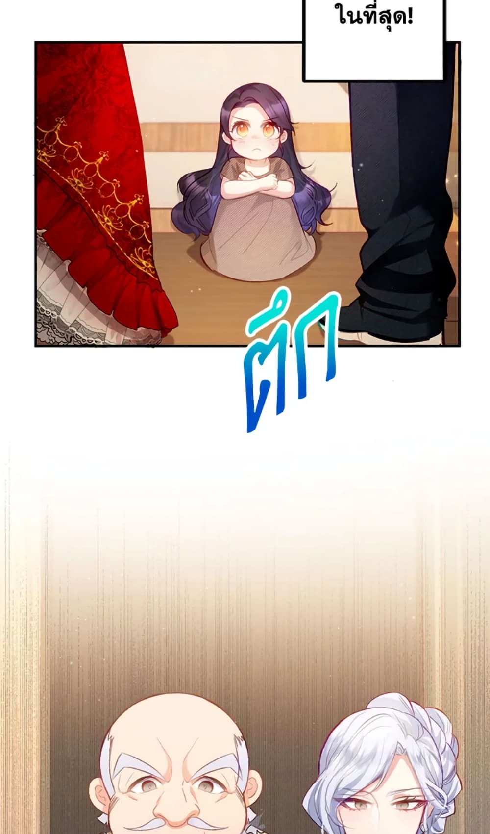 I Am A Daughter Loved By The Devil page 4