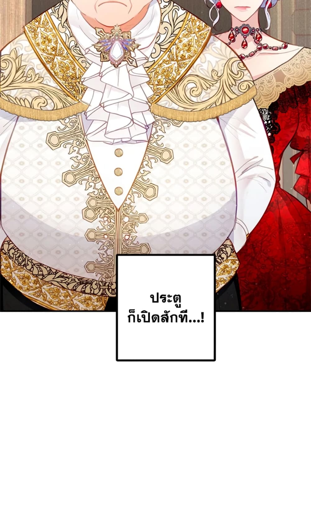 I Am A Daughter Loved By The Devil page 5