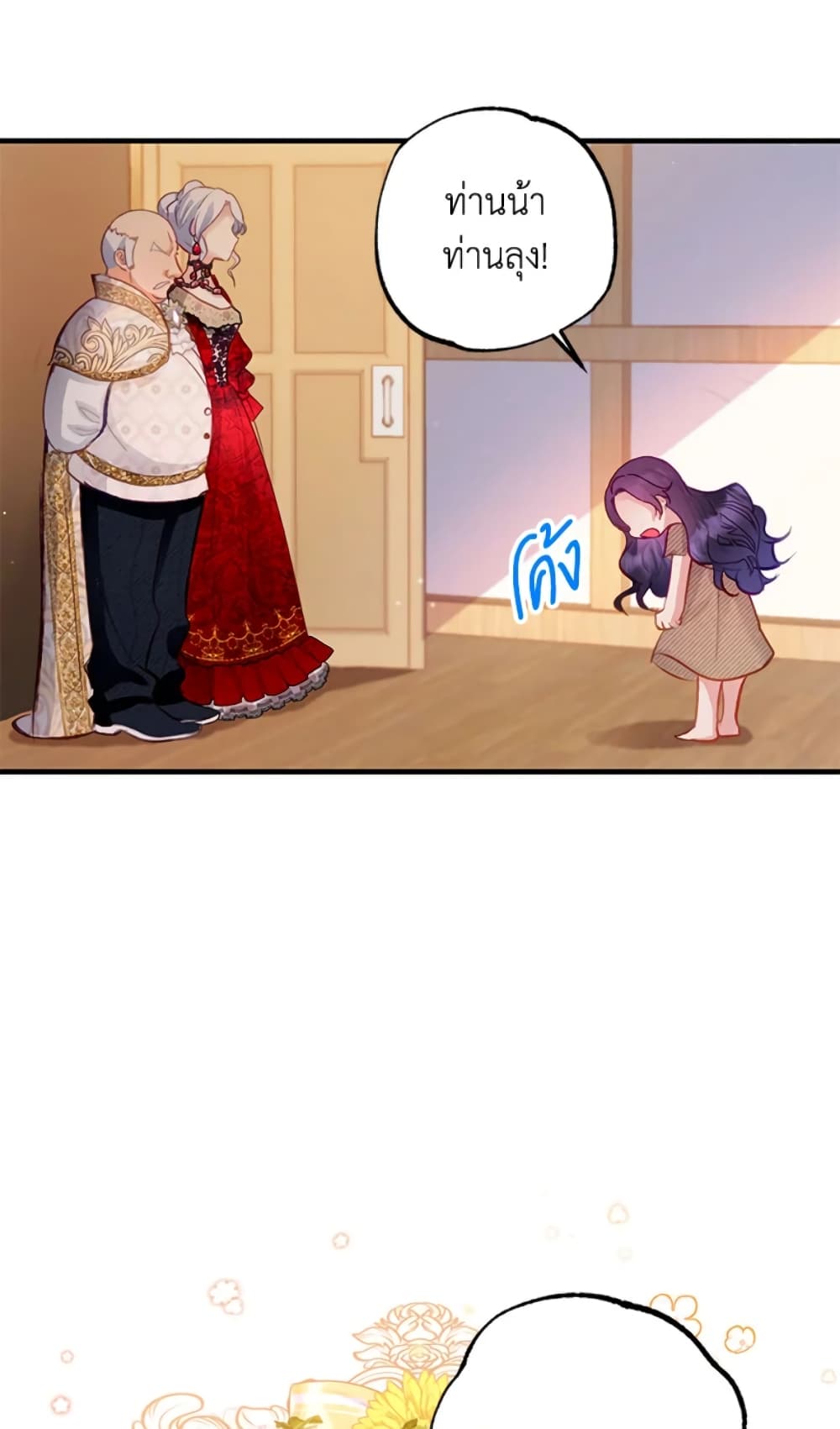 I Am A Daughter Loved By The Devil page 6