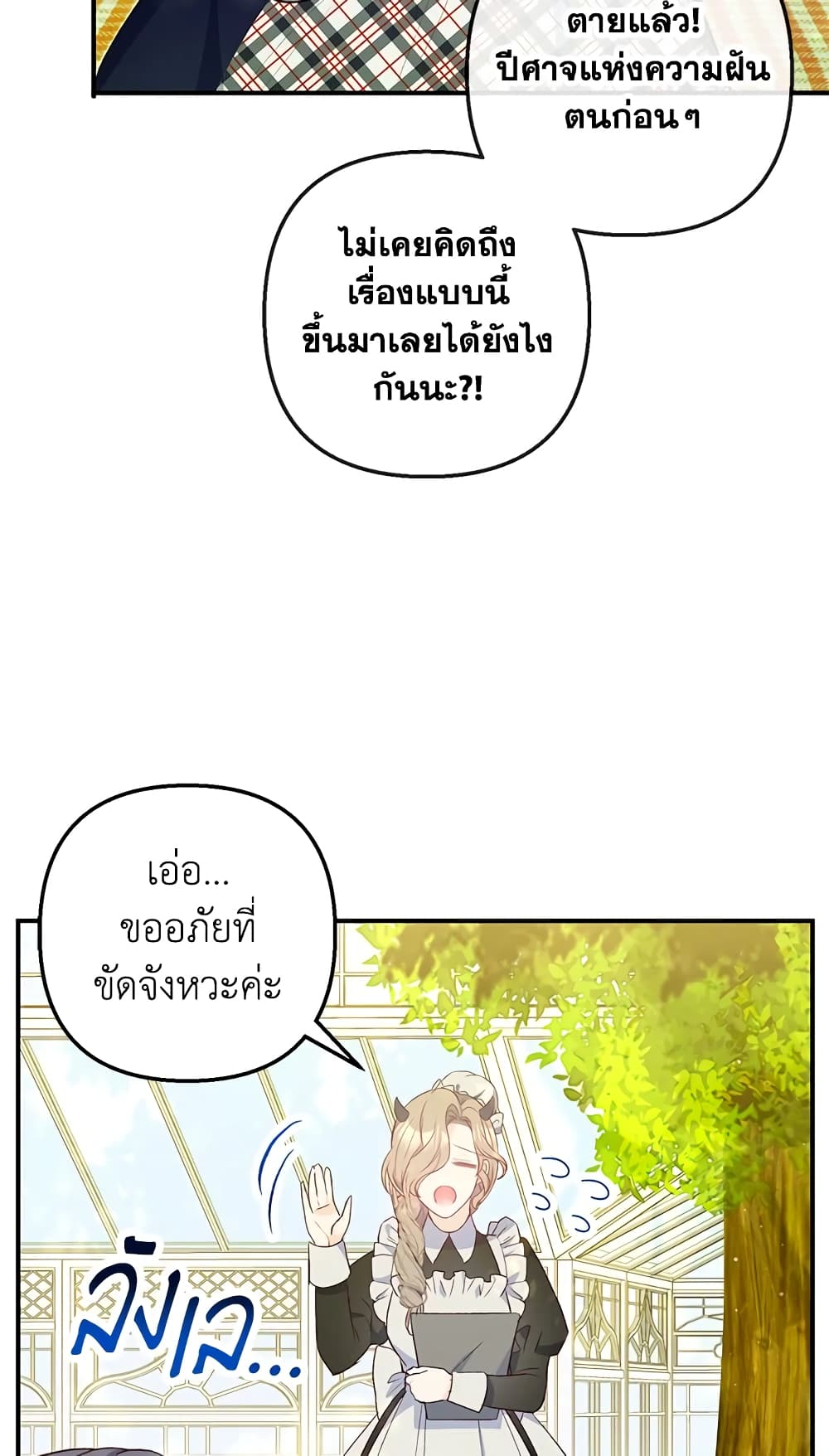 I Am A Daughter Loved By The Devil page 5