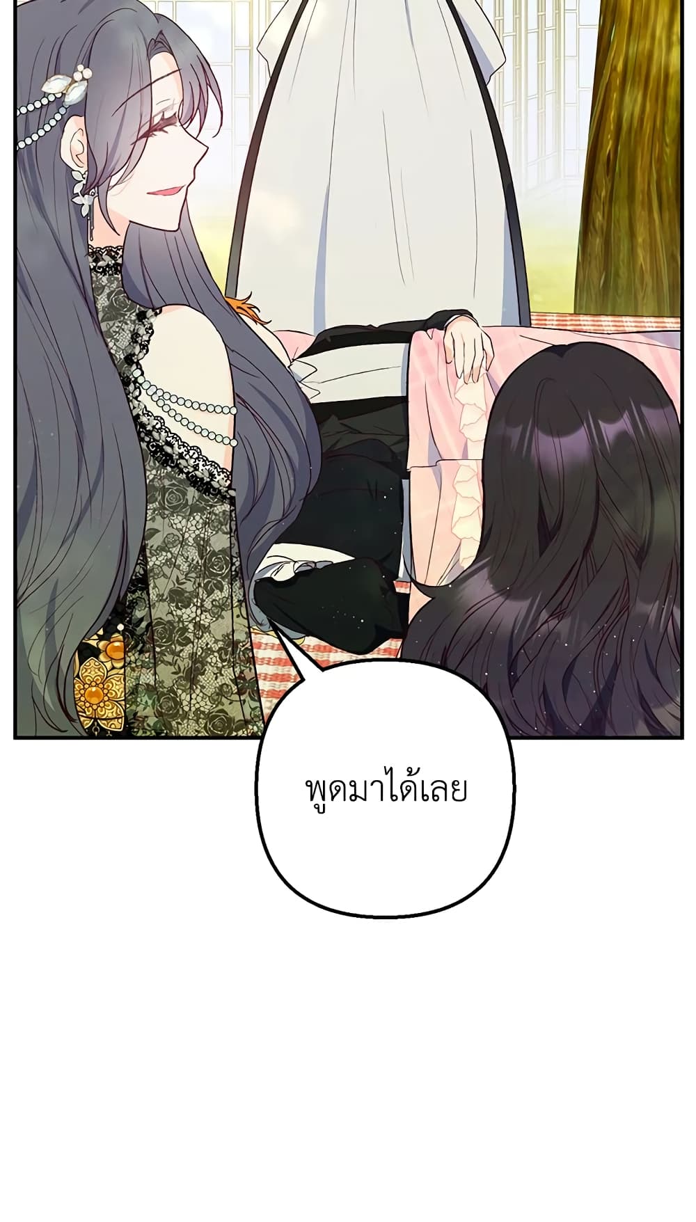 I Am A Daughter Loved By The Devil page 6