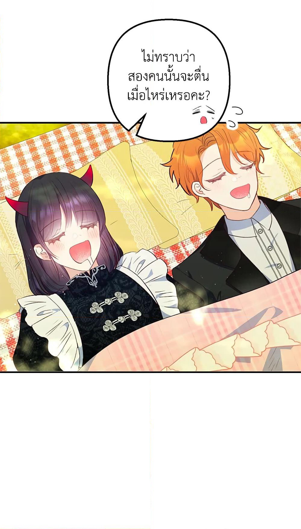 I Am A Daughter Loved By The Devil page 7