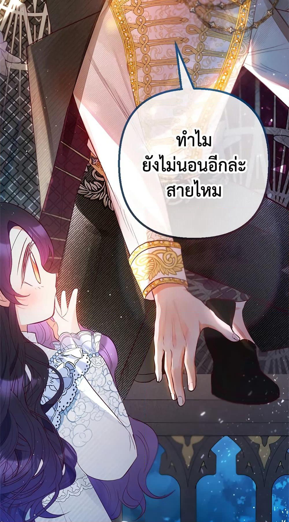 I Am A Daughter Loved By The Devil page 3