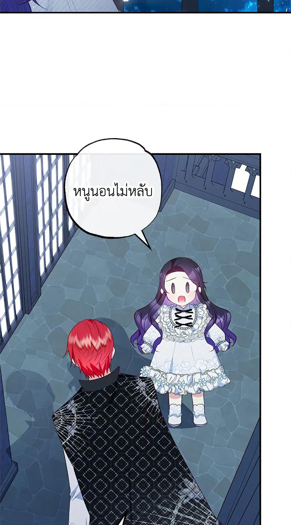 I Am A Daughter Loved By The Devil page 4