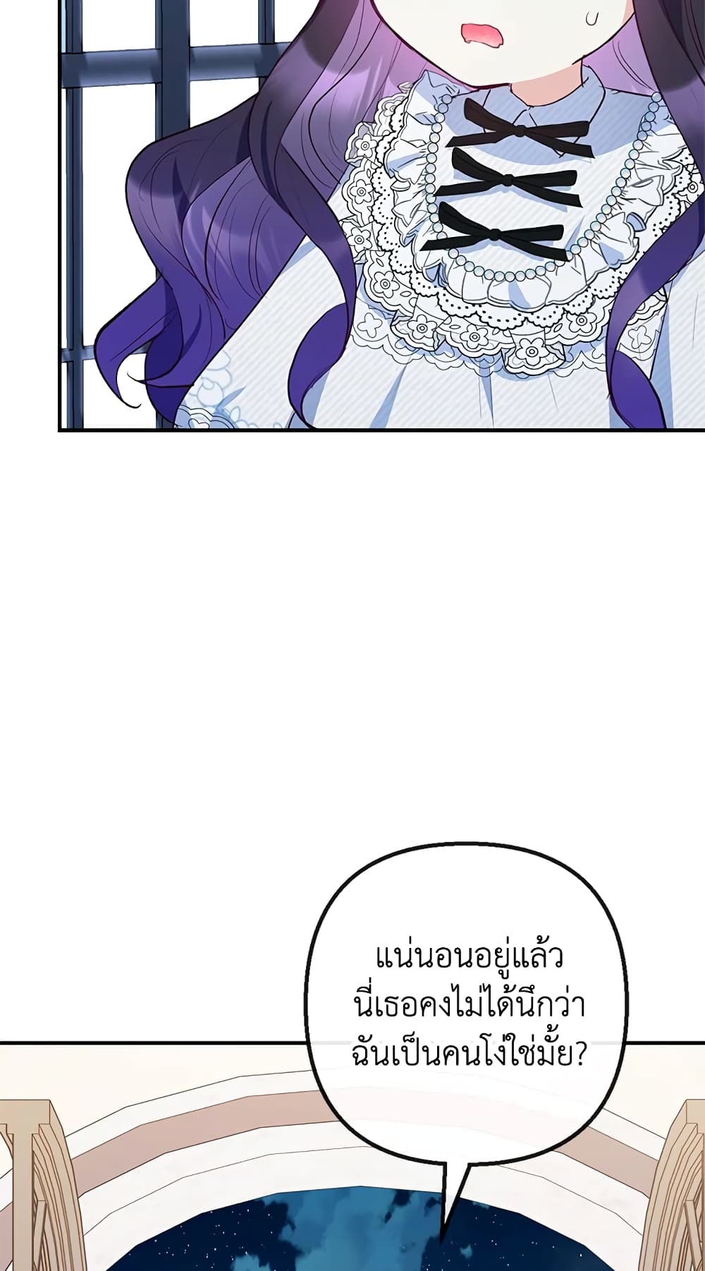 I Am A Daughter Loved By The Devil page 6