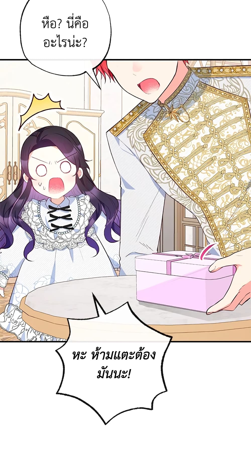 I Am A Daughter Loved By The Devil page 8