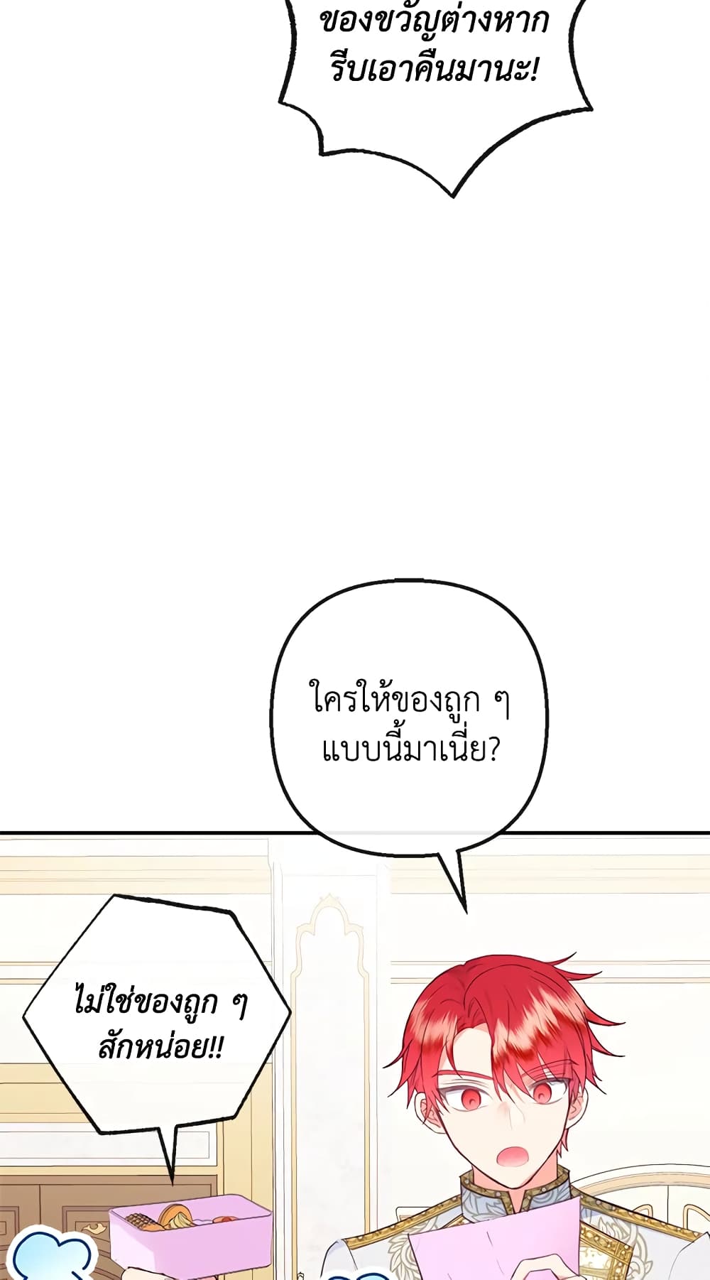 I Am A Daughter Loved By The Devil page 10
