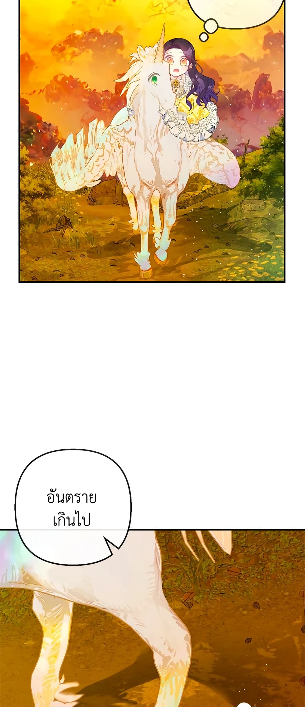 I Am A Daughter Loved By The Devil page 9