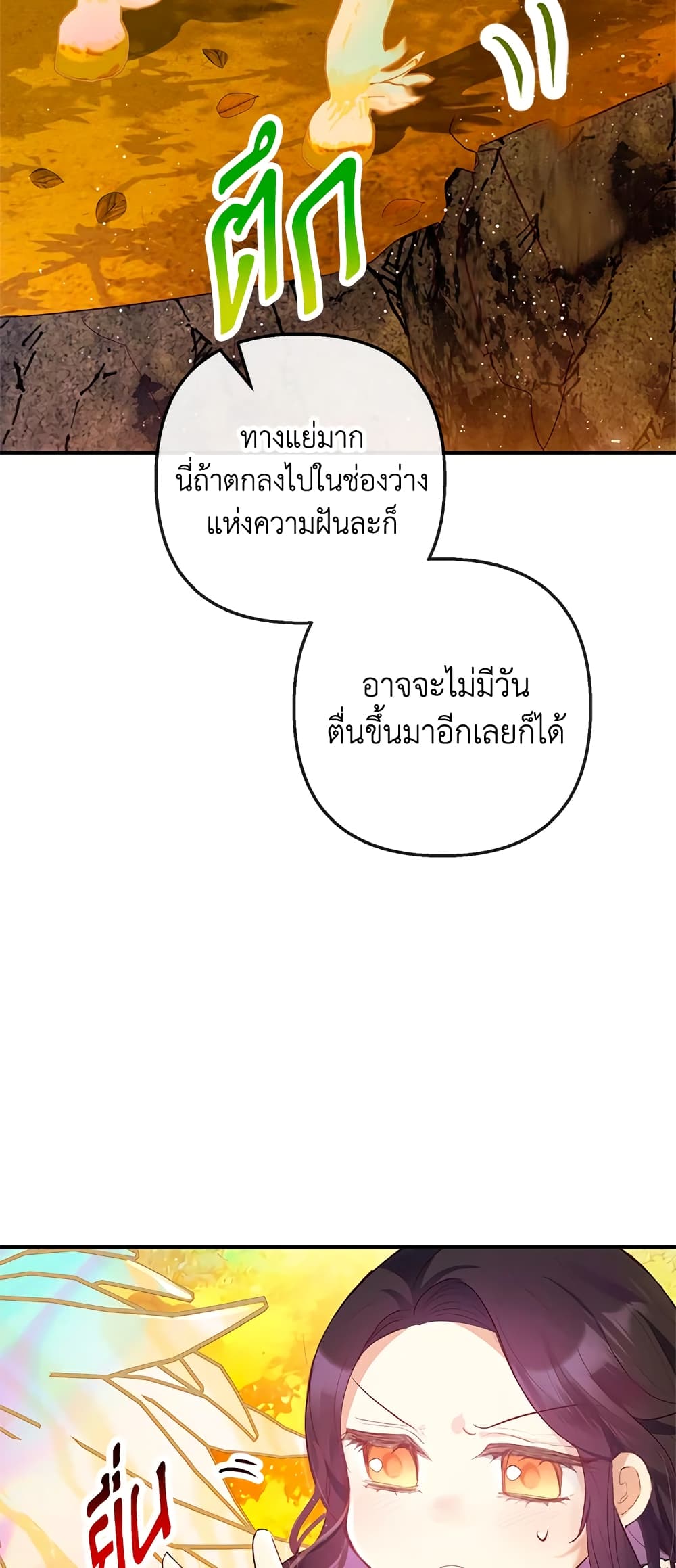 I Am A Daughter Loved By The Devil page 10
