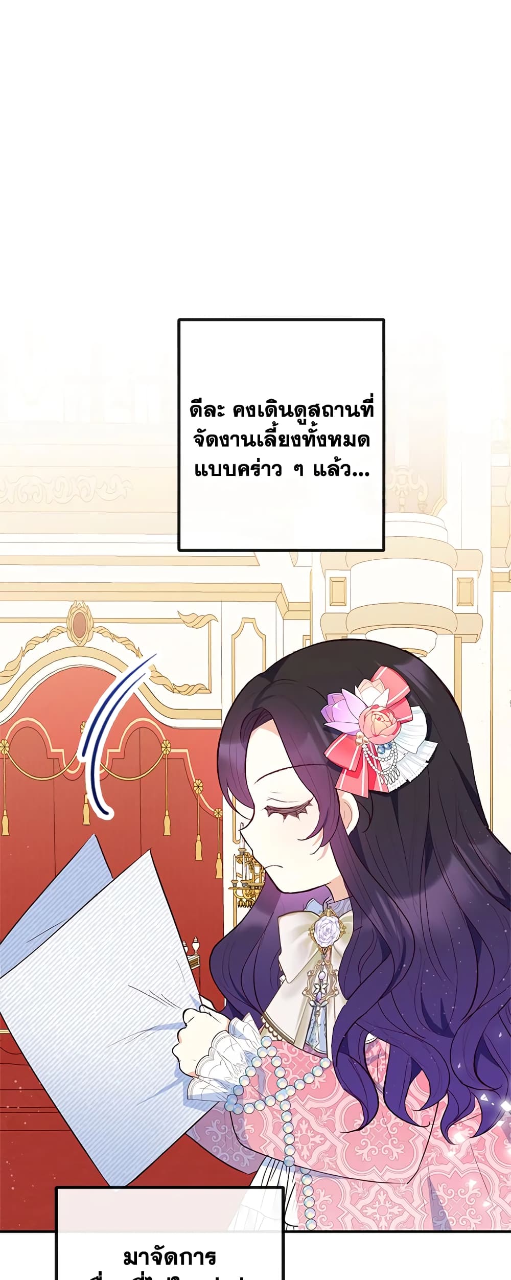 I Am A Daughter Loved By The Devil page 2