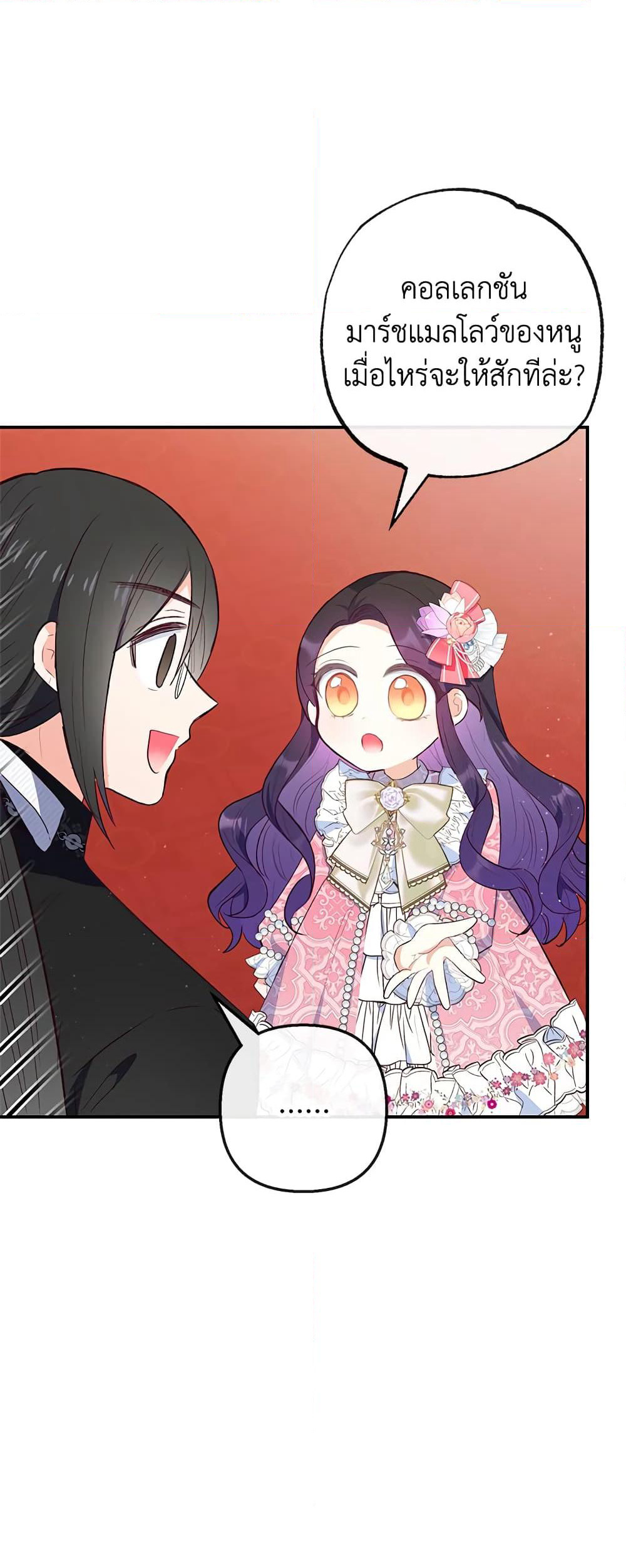 I Am A Daughter Loved By The Devil page 4