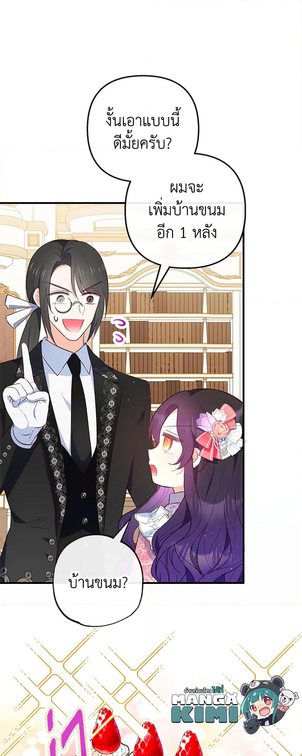 I Am A Daughter Loved By The Devil page 8