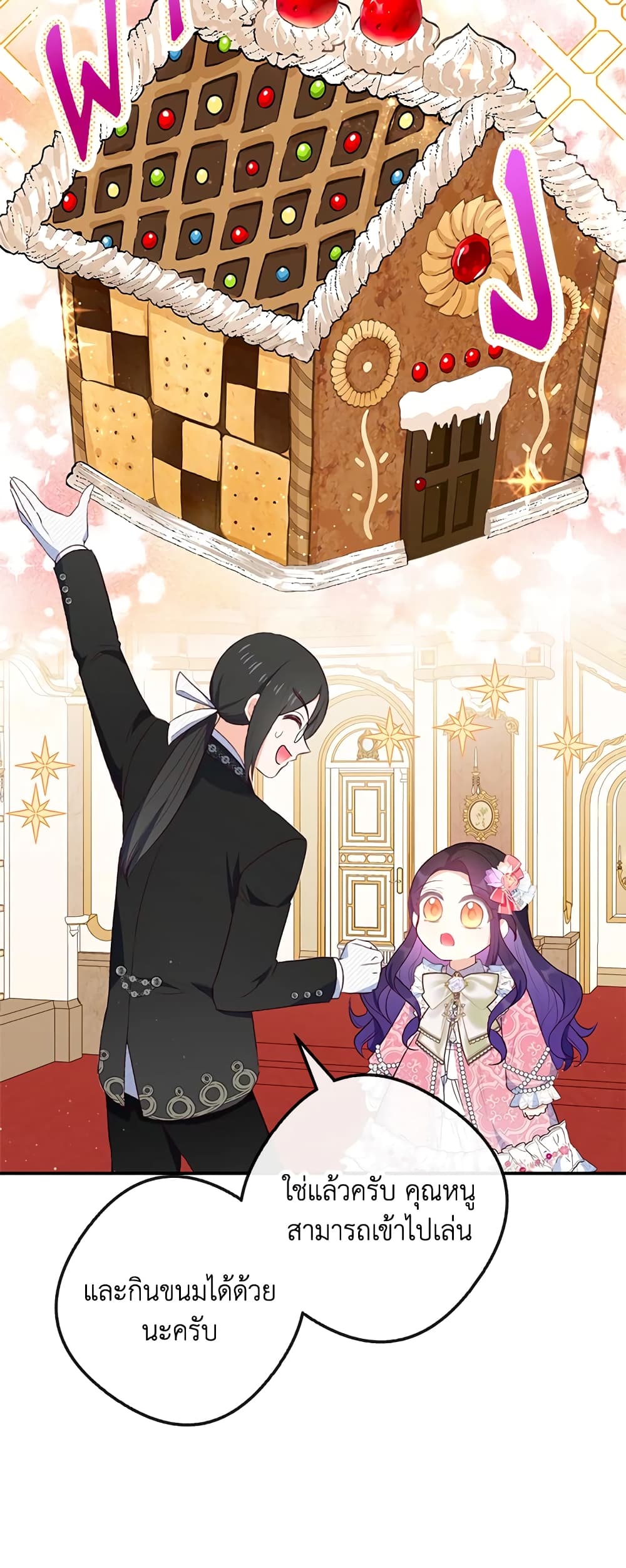 I Am A Daughter Loved By The Devil page 9