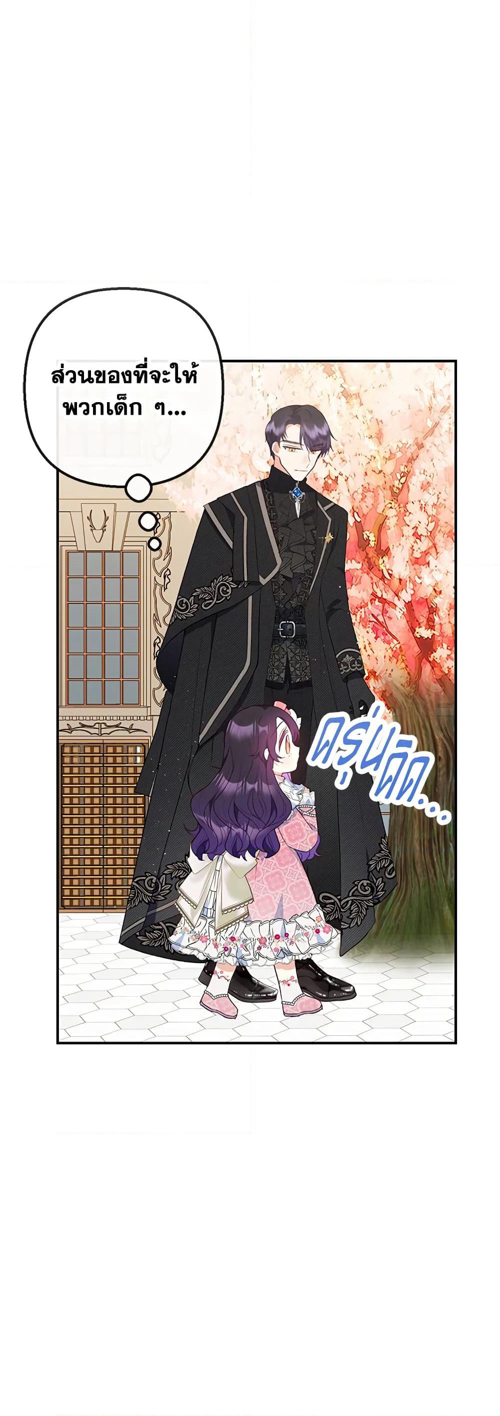 I Am A Daughter Loved By The Devil page 4