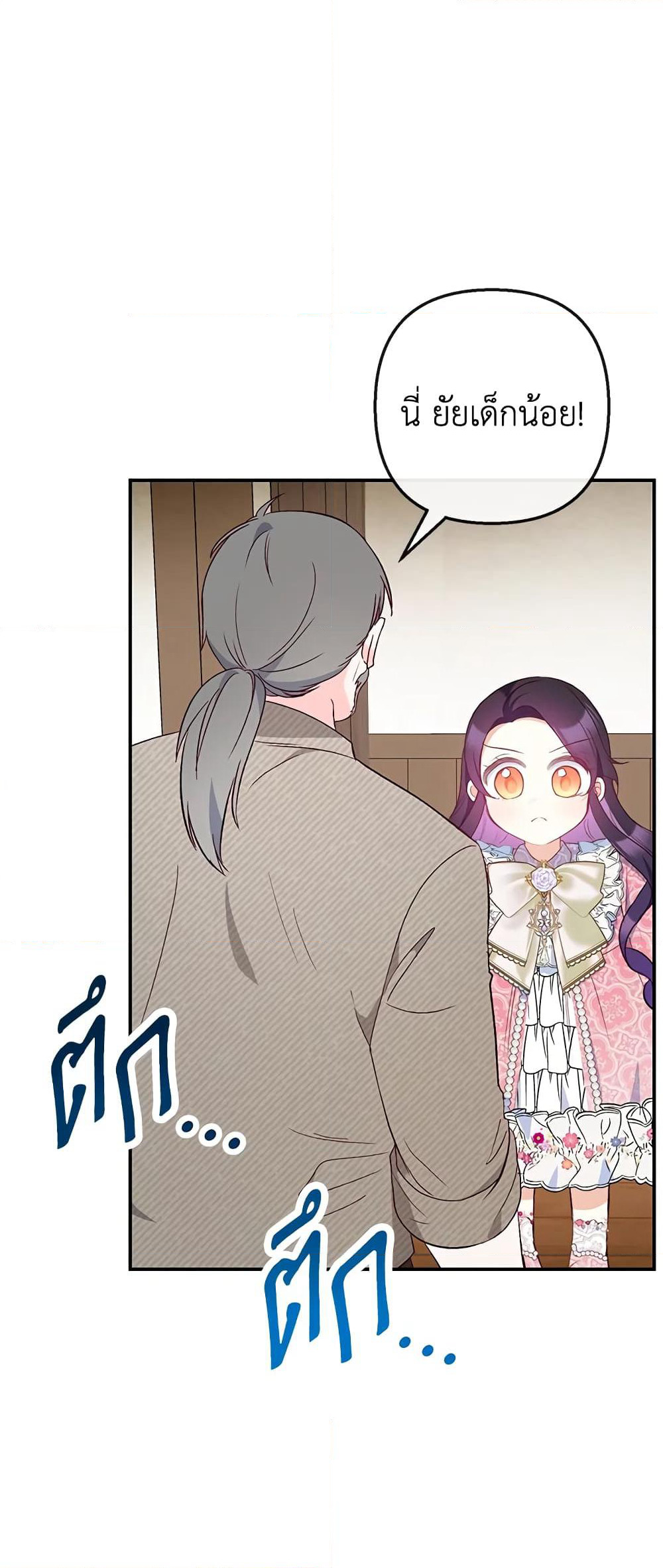 I Am A Daughter Loved By The Devil page 4