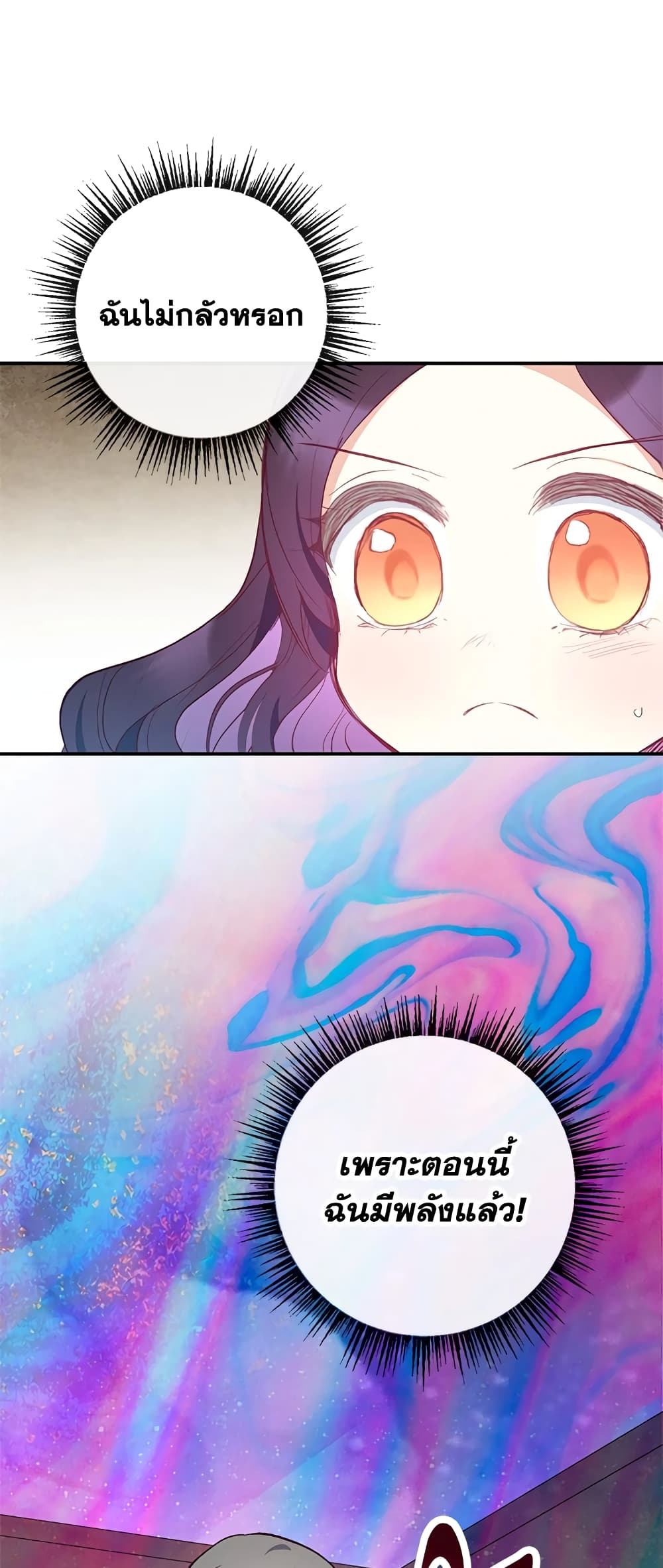 I Am A Daughter Loved By The Devil page 5
