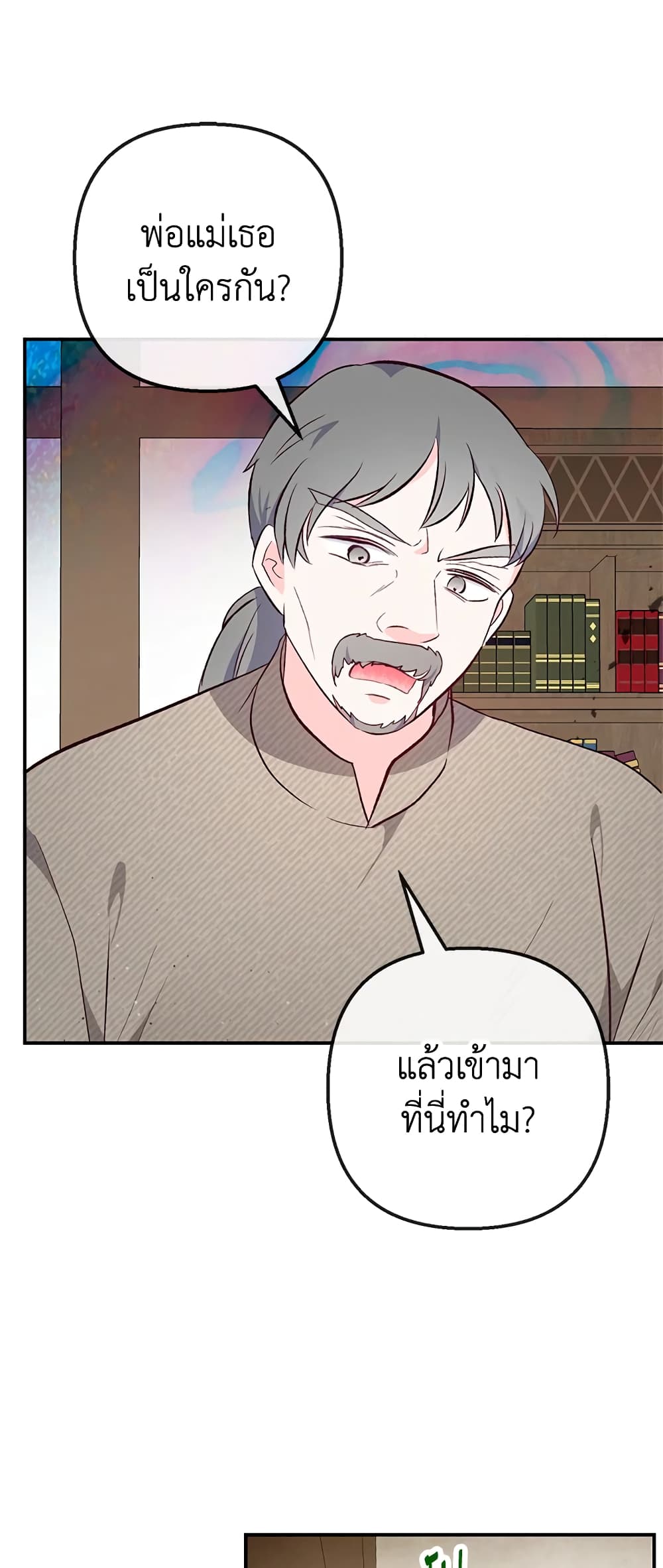 I Am A Daughter Loved By The Devil page 7