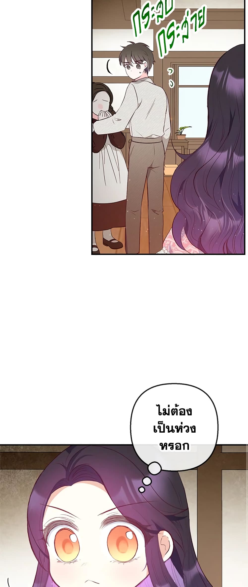 I Am A Daughter Loved By The Devil page 8