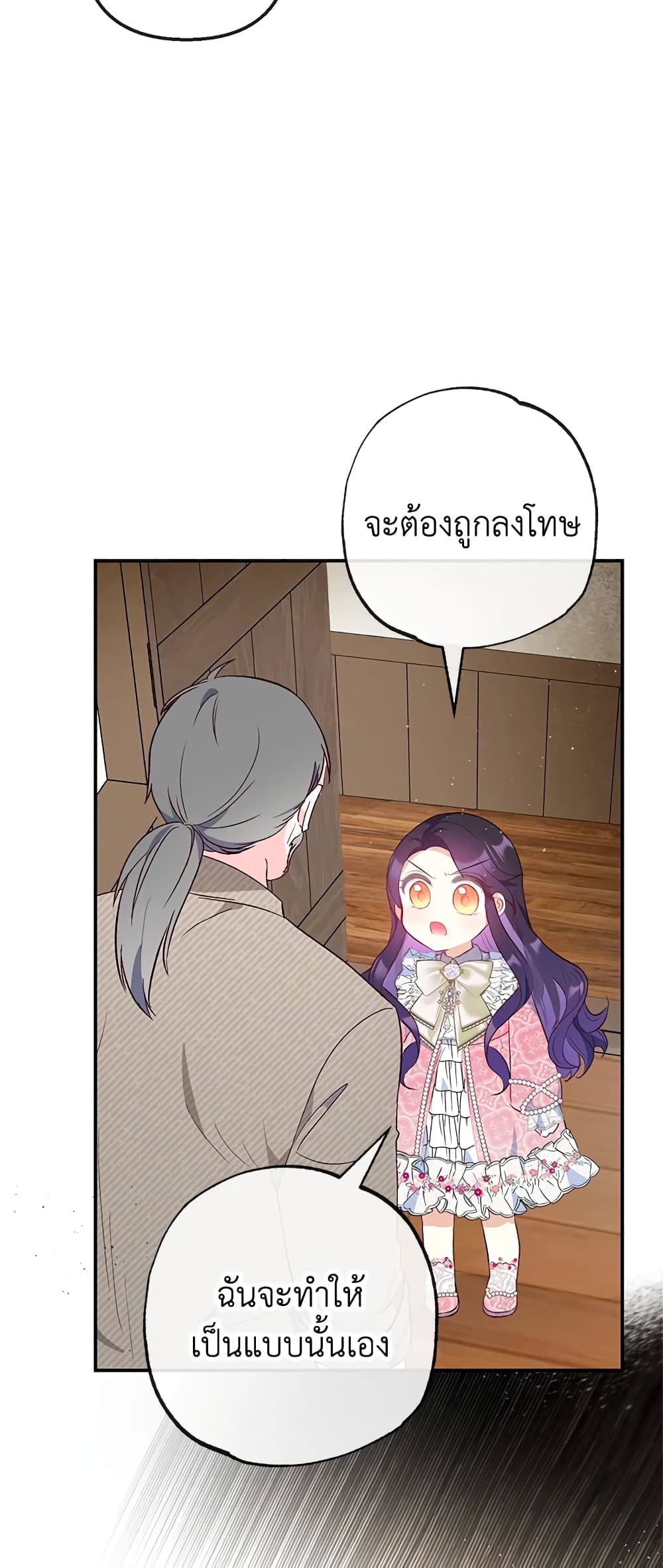 I Am A Daughter Loved By The Devil page 10