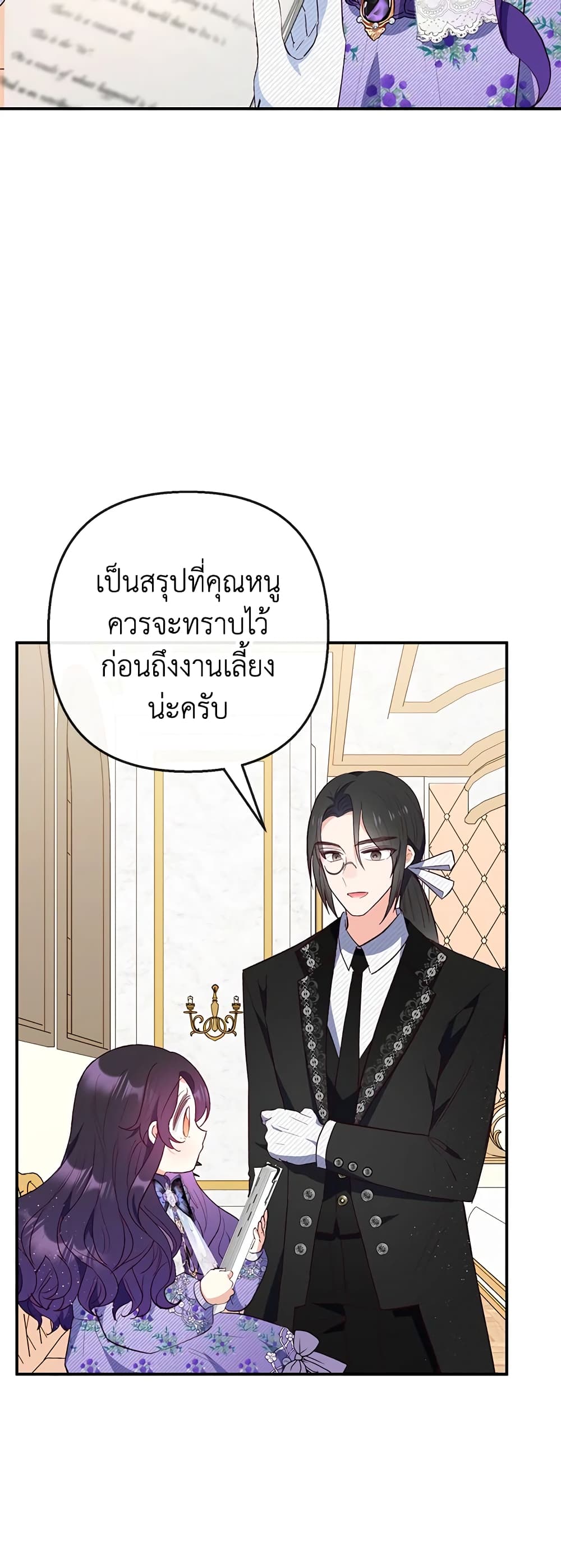 I Am A Daughter Loved By The Devil page 3