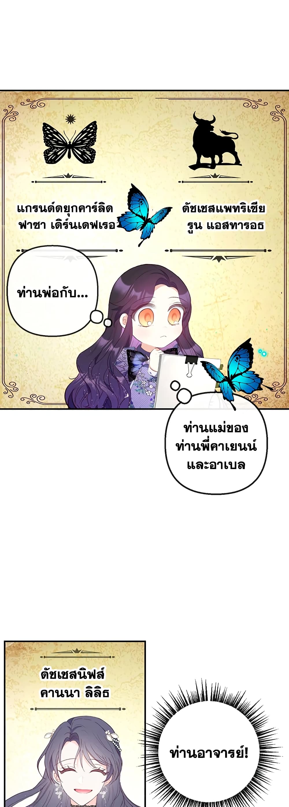 I Am A Daughter Loved By The Devil page 4