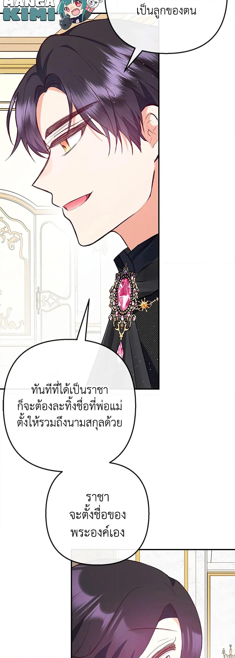 I Am A Daughter Loved By The Devil page 10