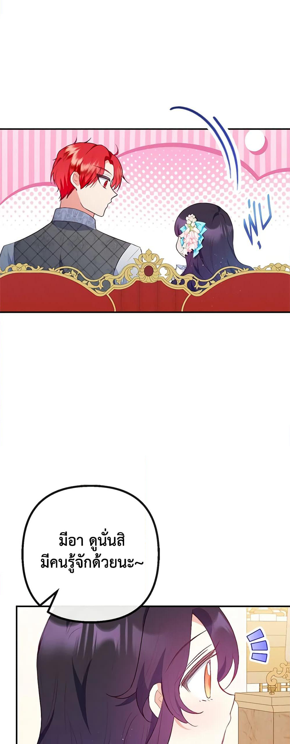 I Am A Daughter Loved By The Devil page 8