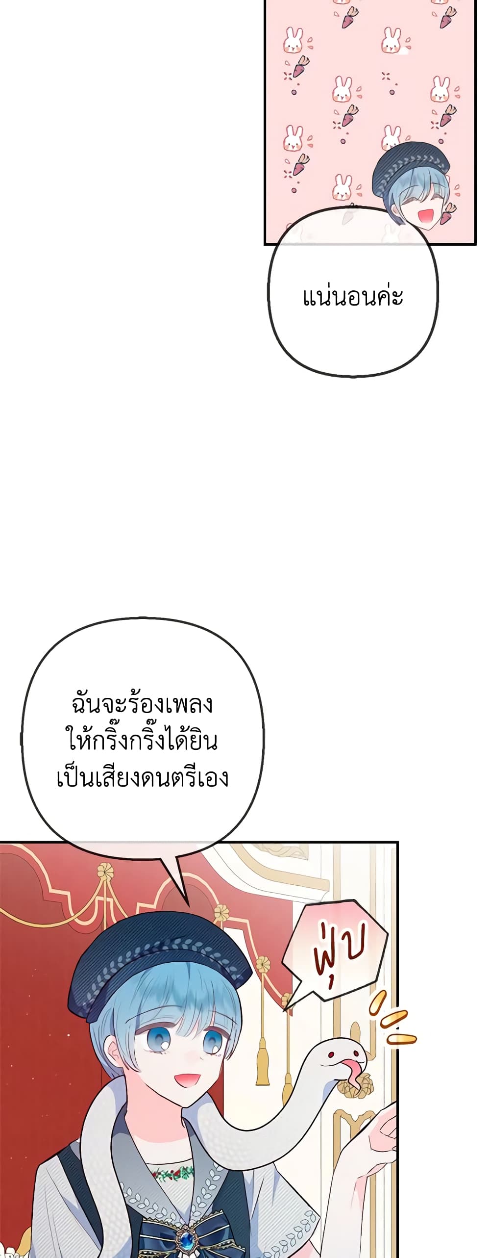I Am A Daughter Loved By The Devil page 10